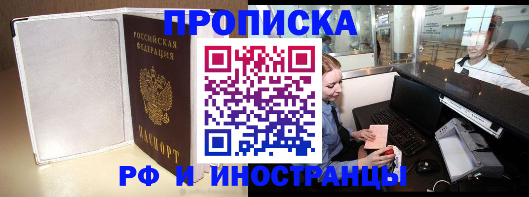 временная регистрация купить в Нытве