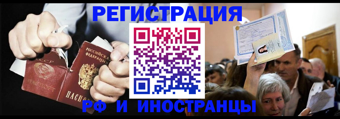 временная регистрация надежно в Нытве